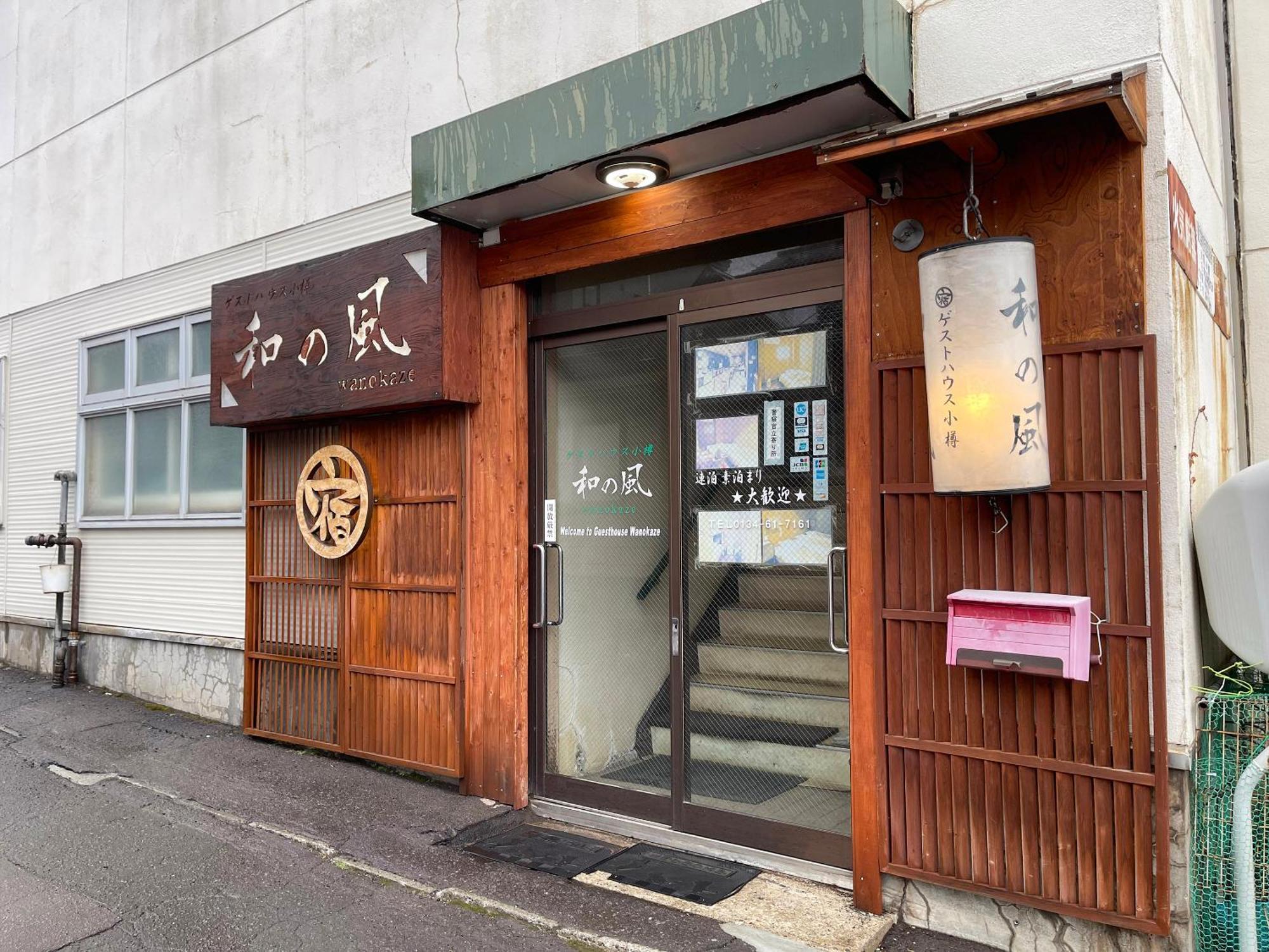 Guesthouse Otaru Wanokaze Exteriér fotografie
