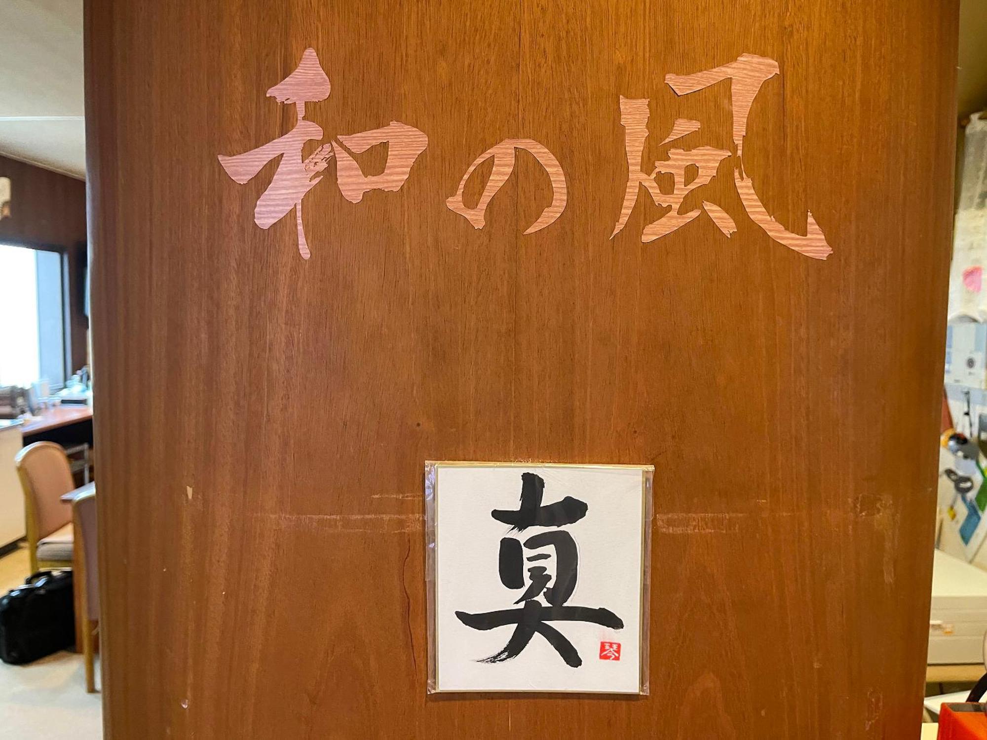 Guesthouse Otaru Wanokaze Exteriér fotografie