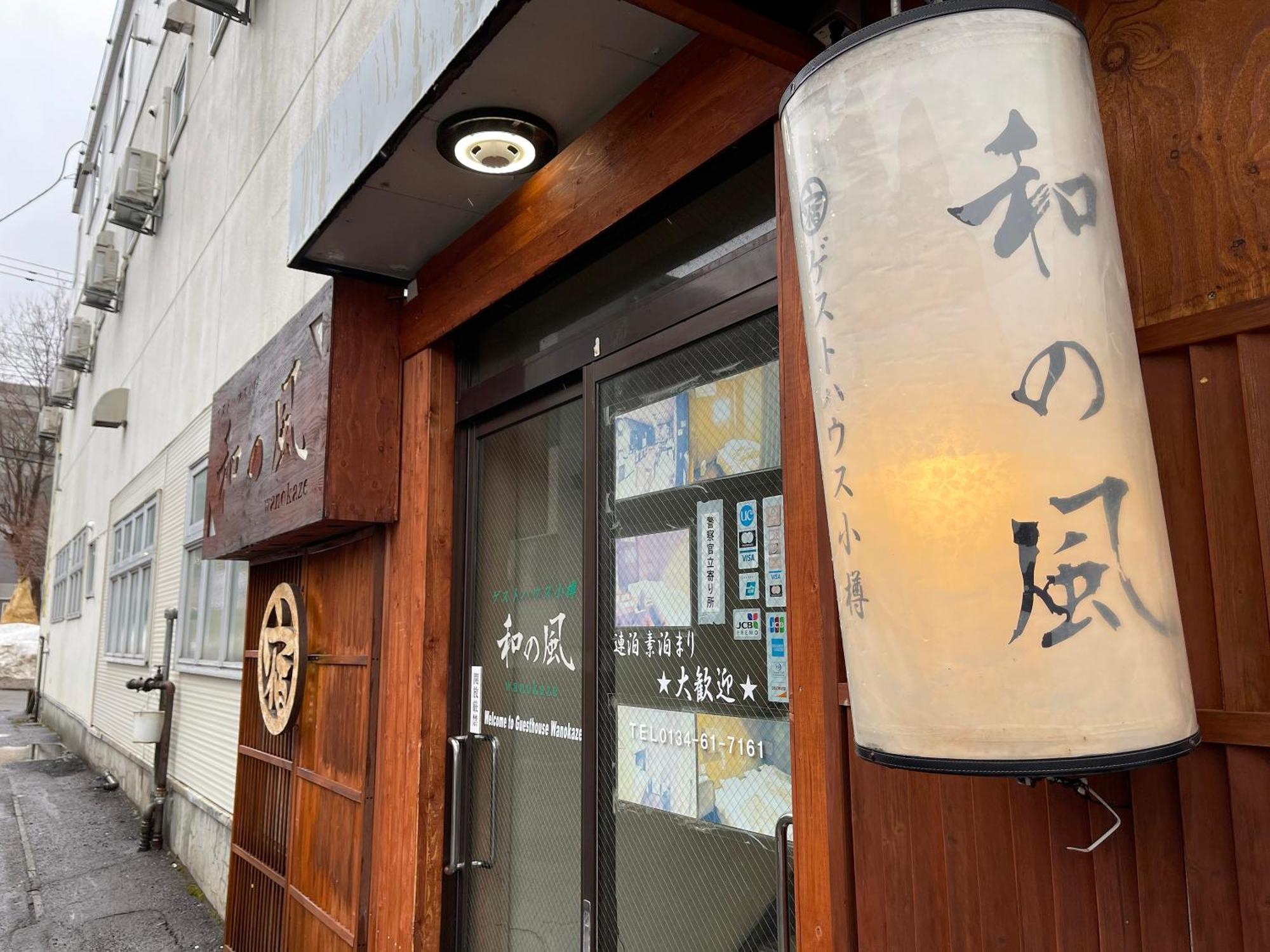 Guesthouse Otaru Wanokaze Exteriér fotografie